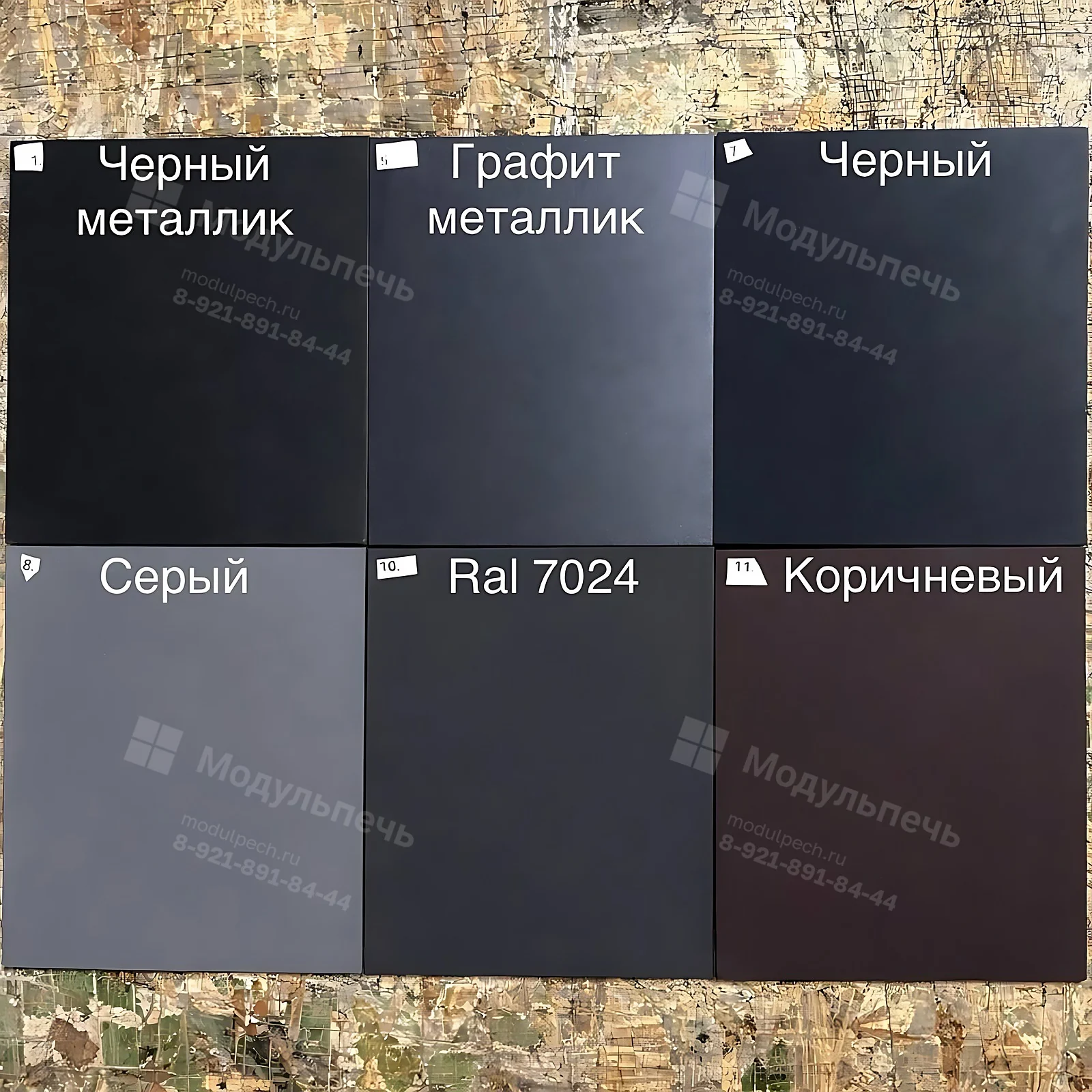 Покраска металлических частей, за 1 модуль — Стил